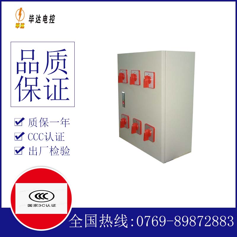 雨湖风机控制箱